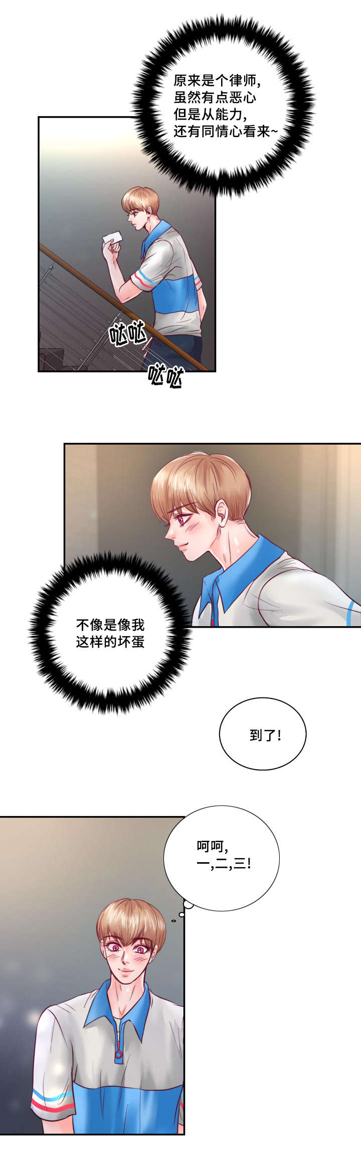 第31章：绝对不会放手0