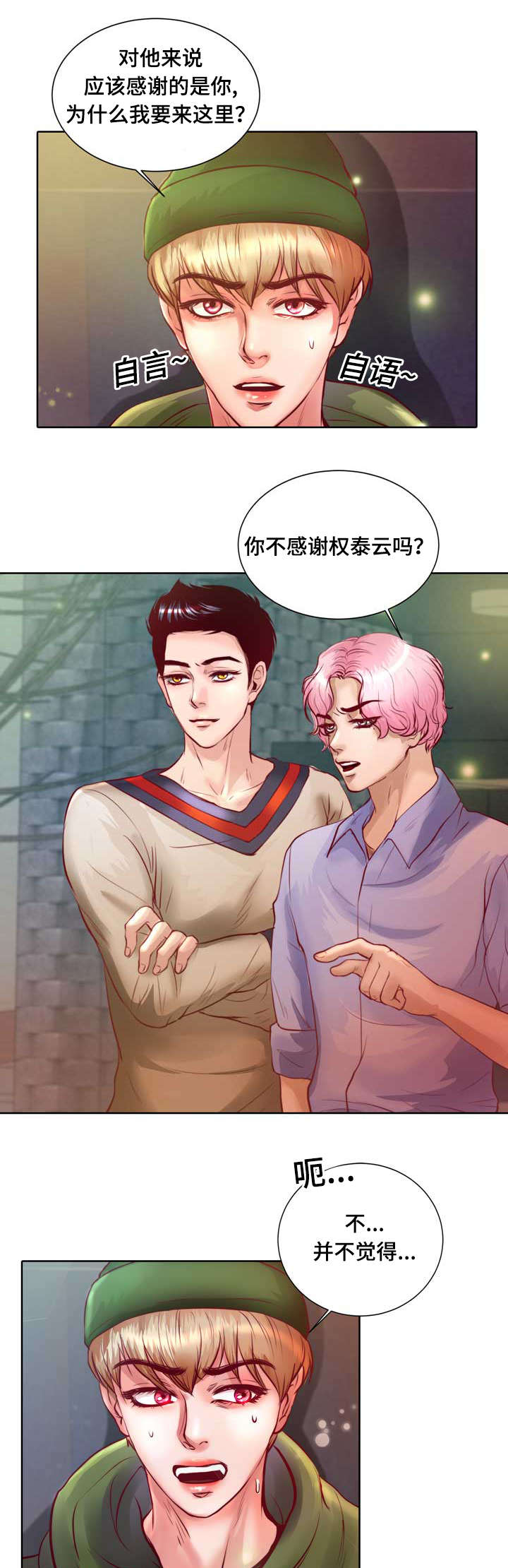 第7章：该死的吸血鬼0