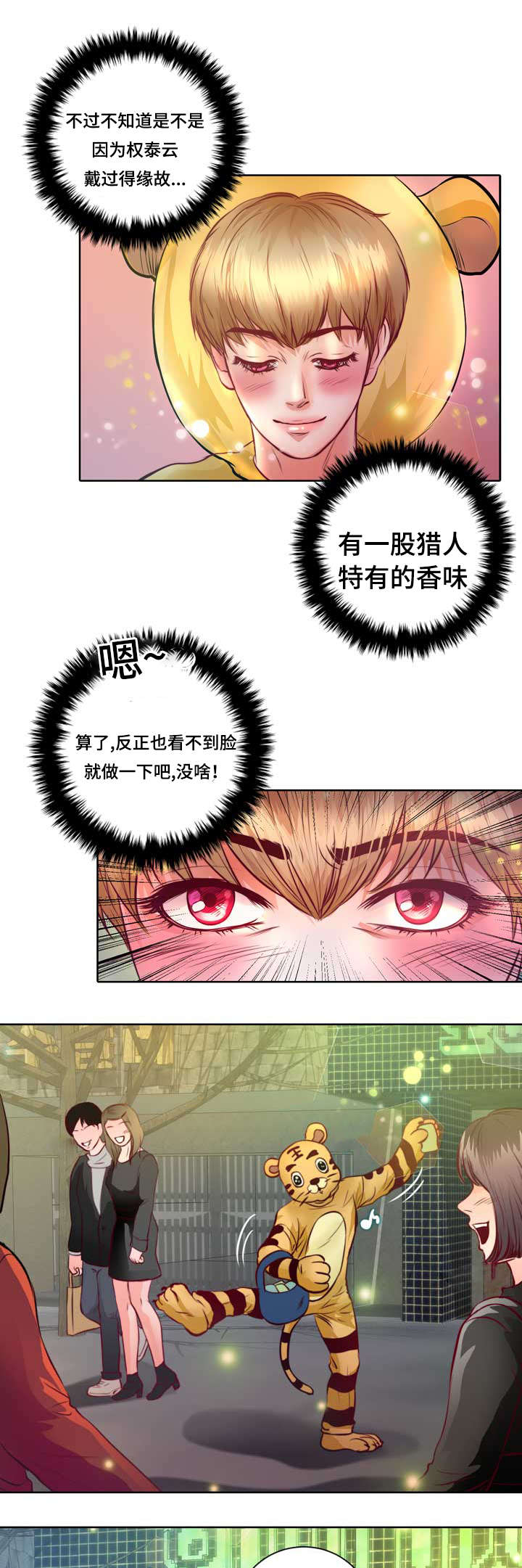 第7章：该死的吸血鬼4