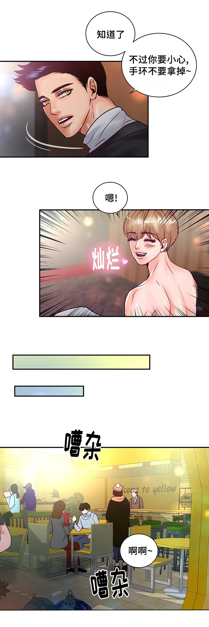 第56章：一辈子在一起3