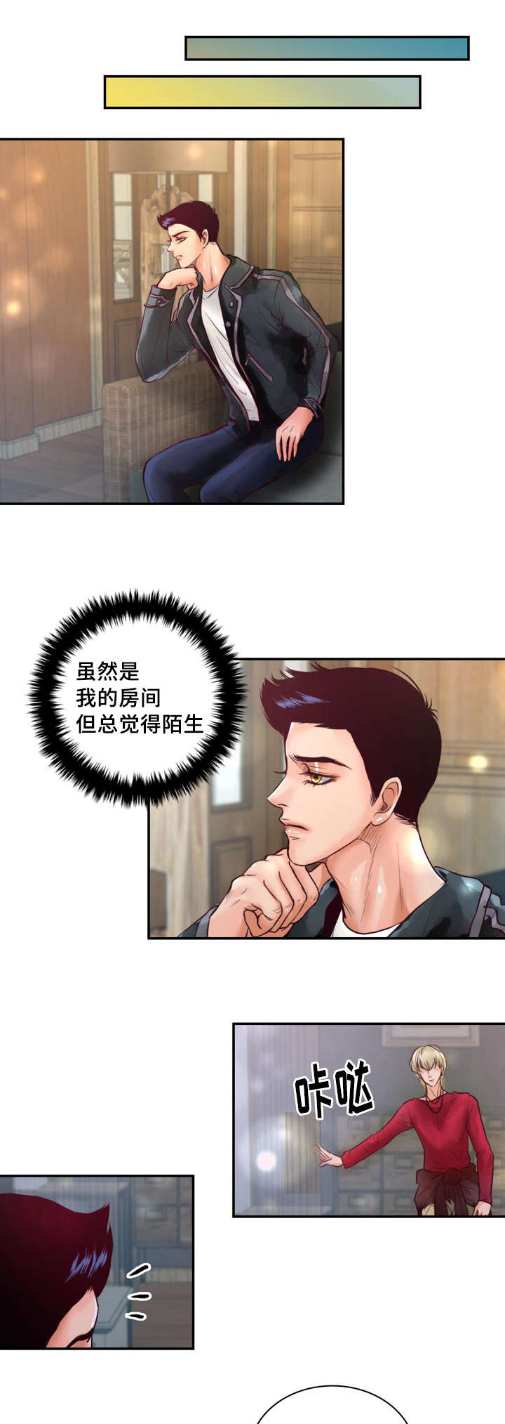 第37章：强大的结界0