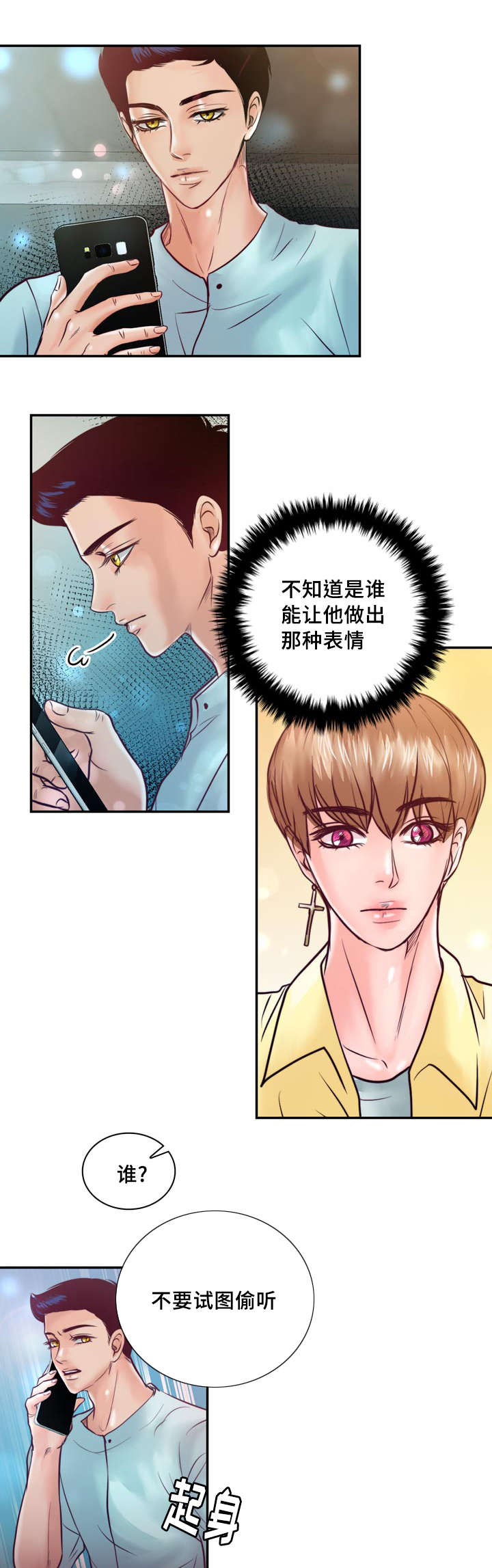 第34章：你在谈恋爱吗4
