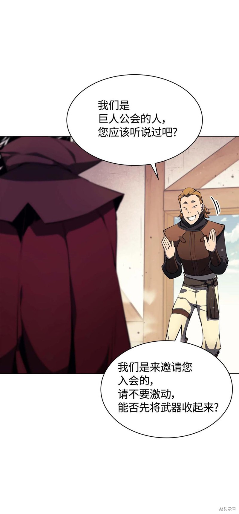 装备我最强漫画在线漫画,第56话5图