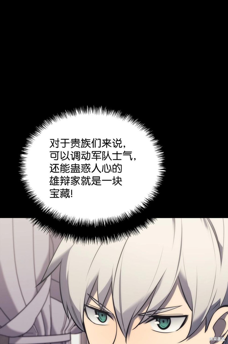 装备我最强漫画在线漫画,第101话4图