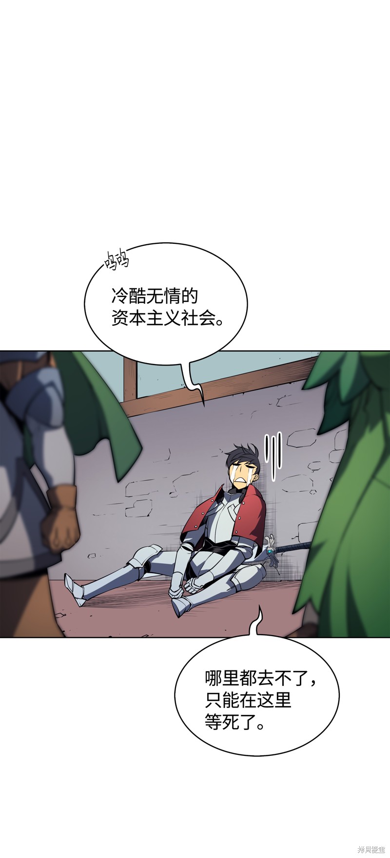装备我最强全集漫画,第9话1图