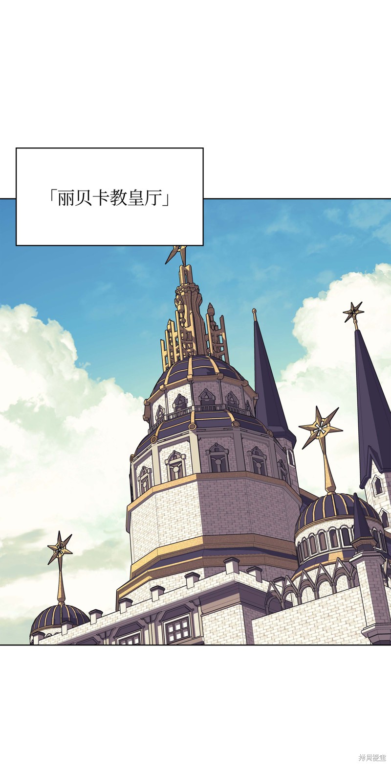 装备我最强漫画在线漫画,第65话1图