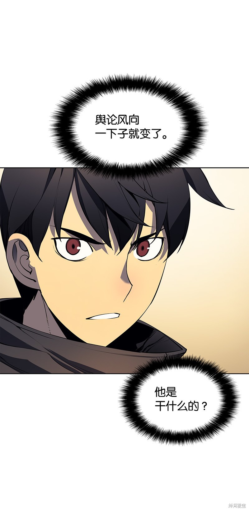 装备我最强漫画在线漫画,第19话5图