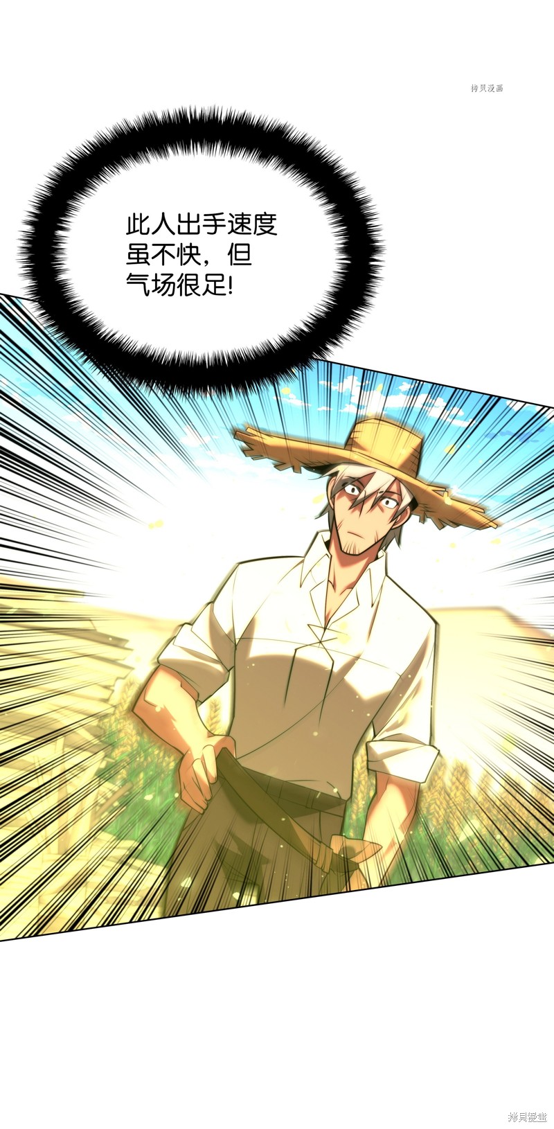 装备我最强漫画在线漫画,第166话5图