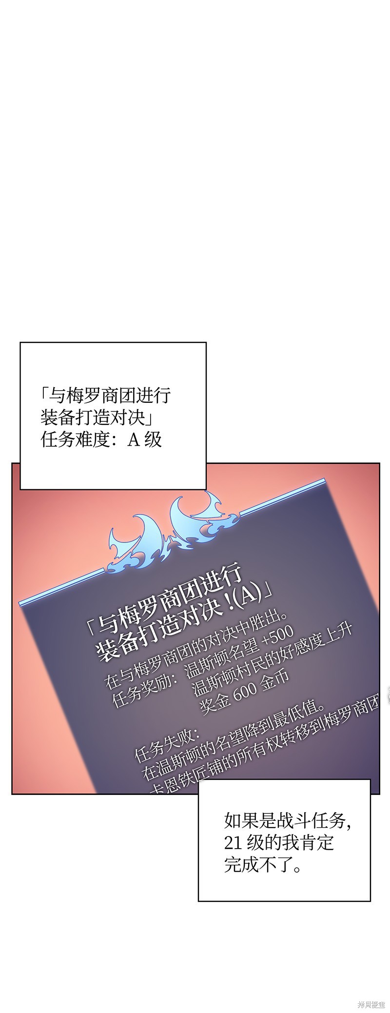 装备我最强全集漫画,第18话1图