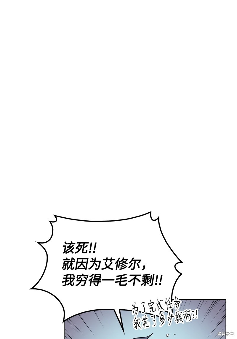 装备我最强全集漫画,第9话2图