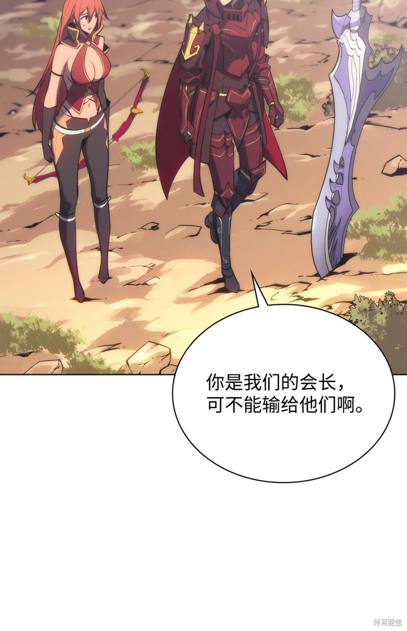 装备我最强漫画在线漫画,第95话3图