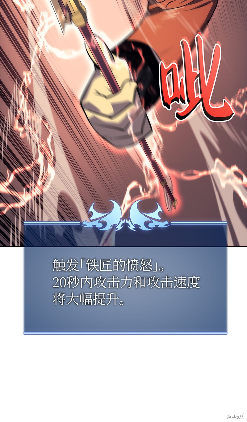 装备我最强漫画在线漫画,第15话3图