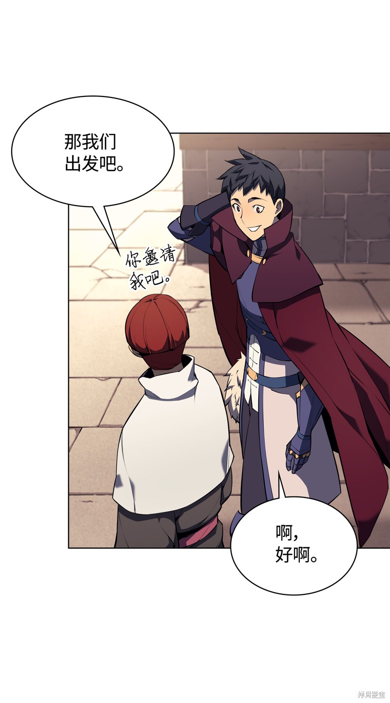 装备我最强漫画在线漫画,第64话4图