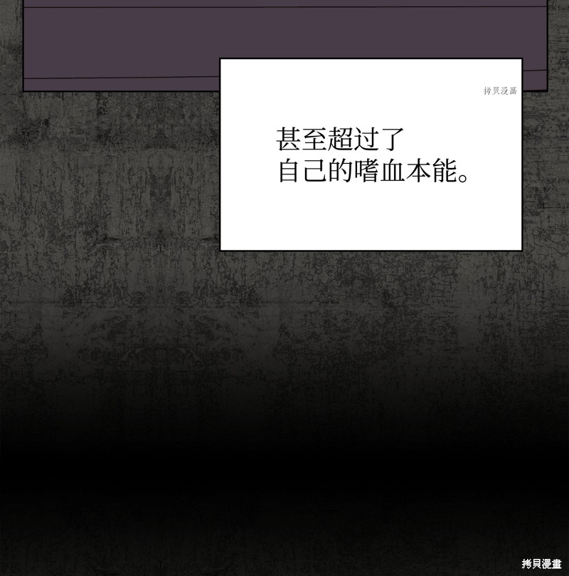 装备我最强全集漫画,第162话5图