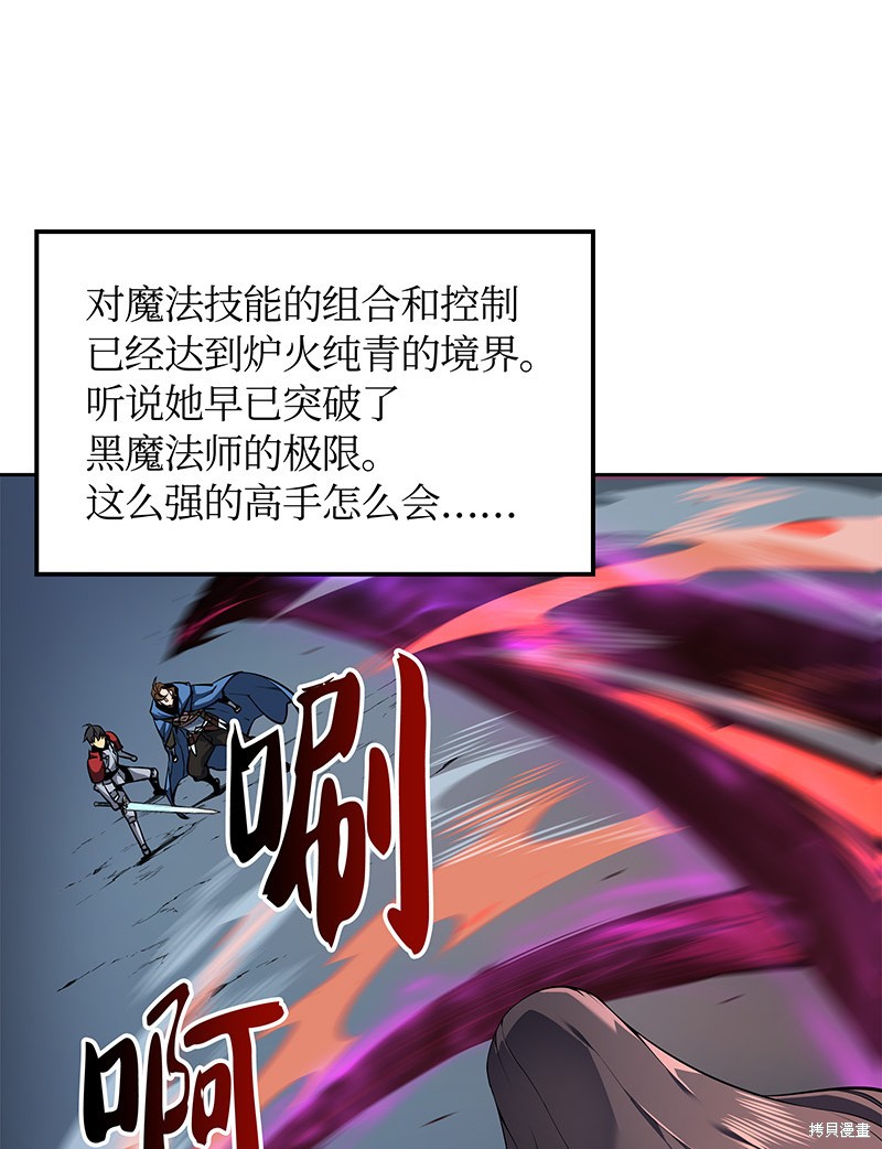 装备我最强漫画在线漫画,第6话5图