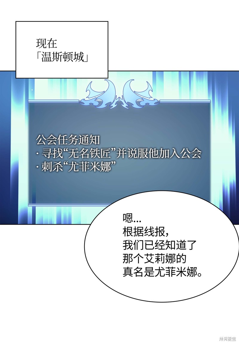 装备我最强漫画在线漫画,第46话5图