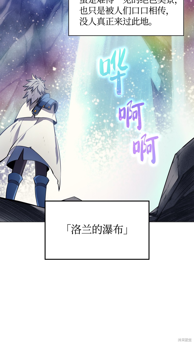 装备我最强漫画在线漫画,第44话4图
