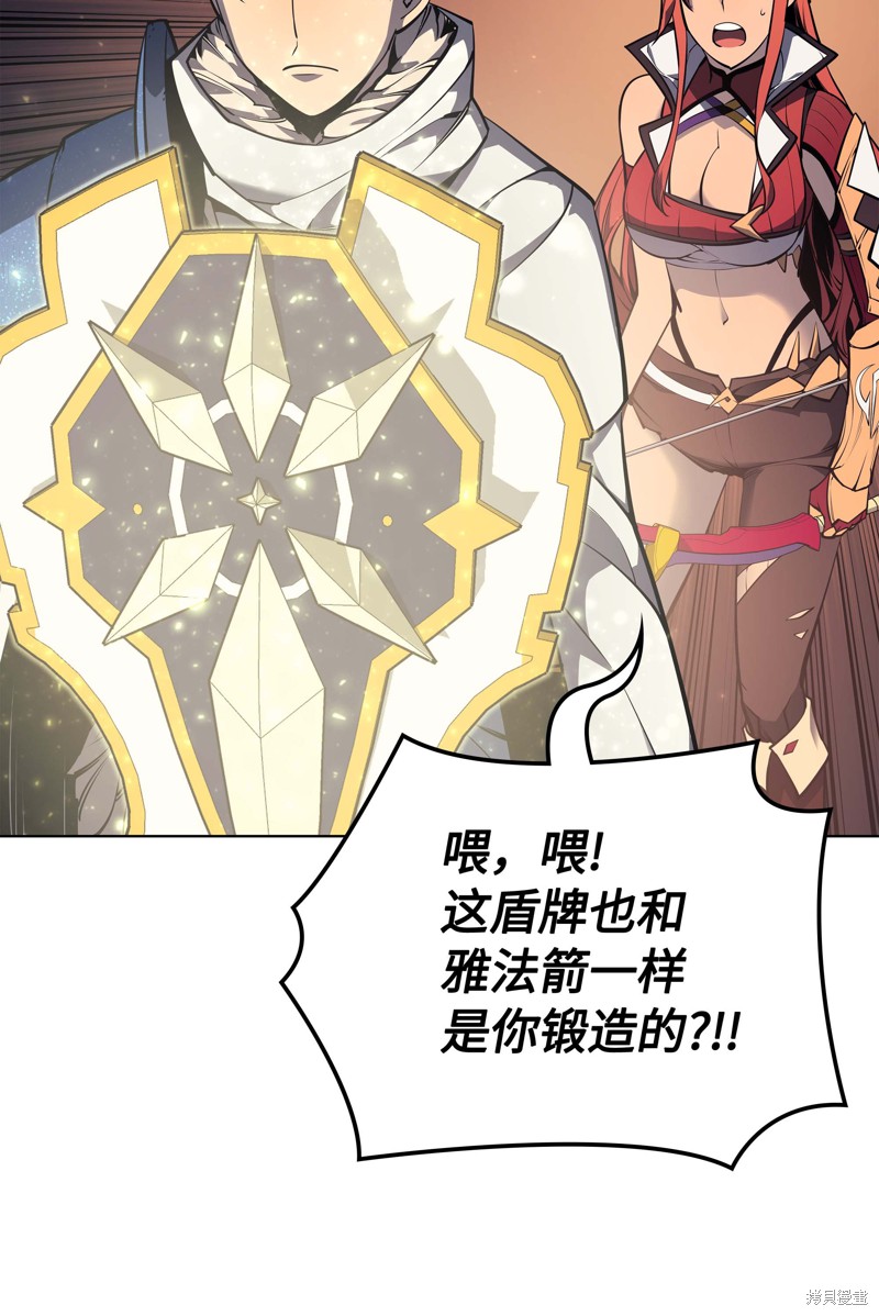 装备我最强全集漫画,第49话3图