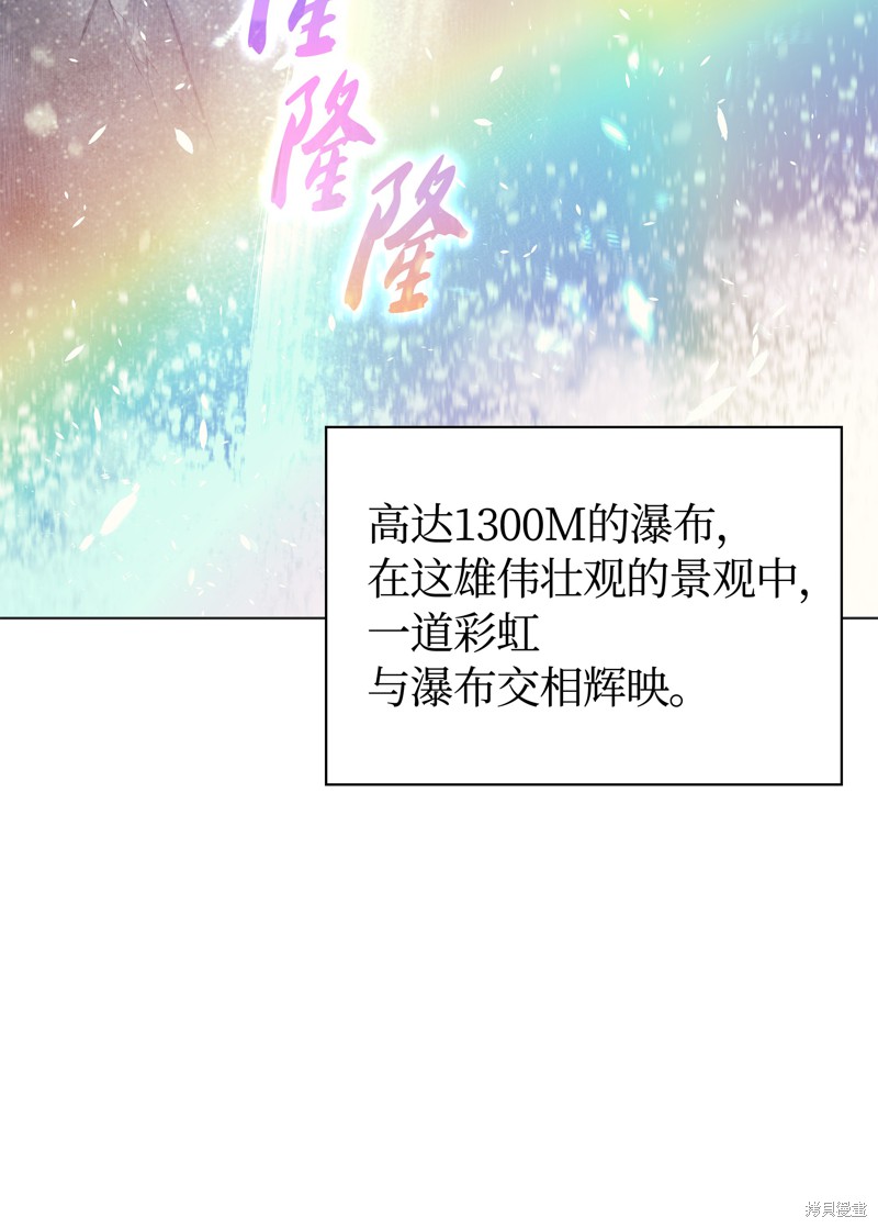 装备我最强漫画在线漫画,第44话2图