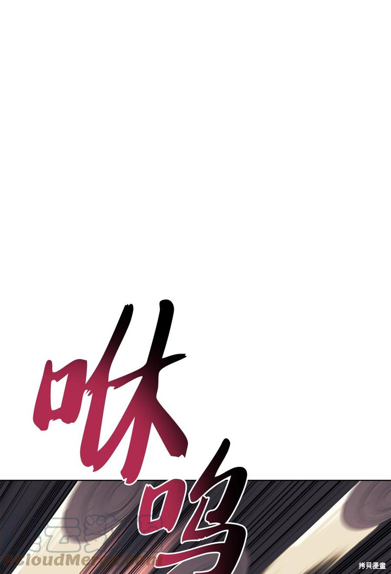 装备我最强漫画在线漫画,第93话1图