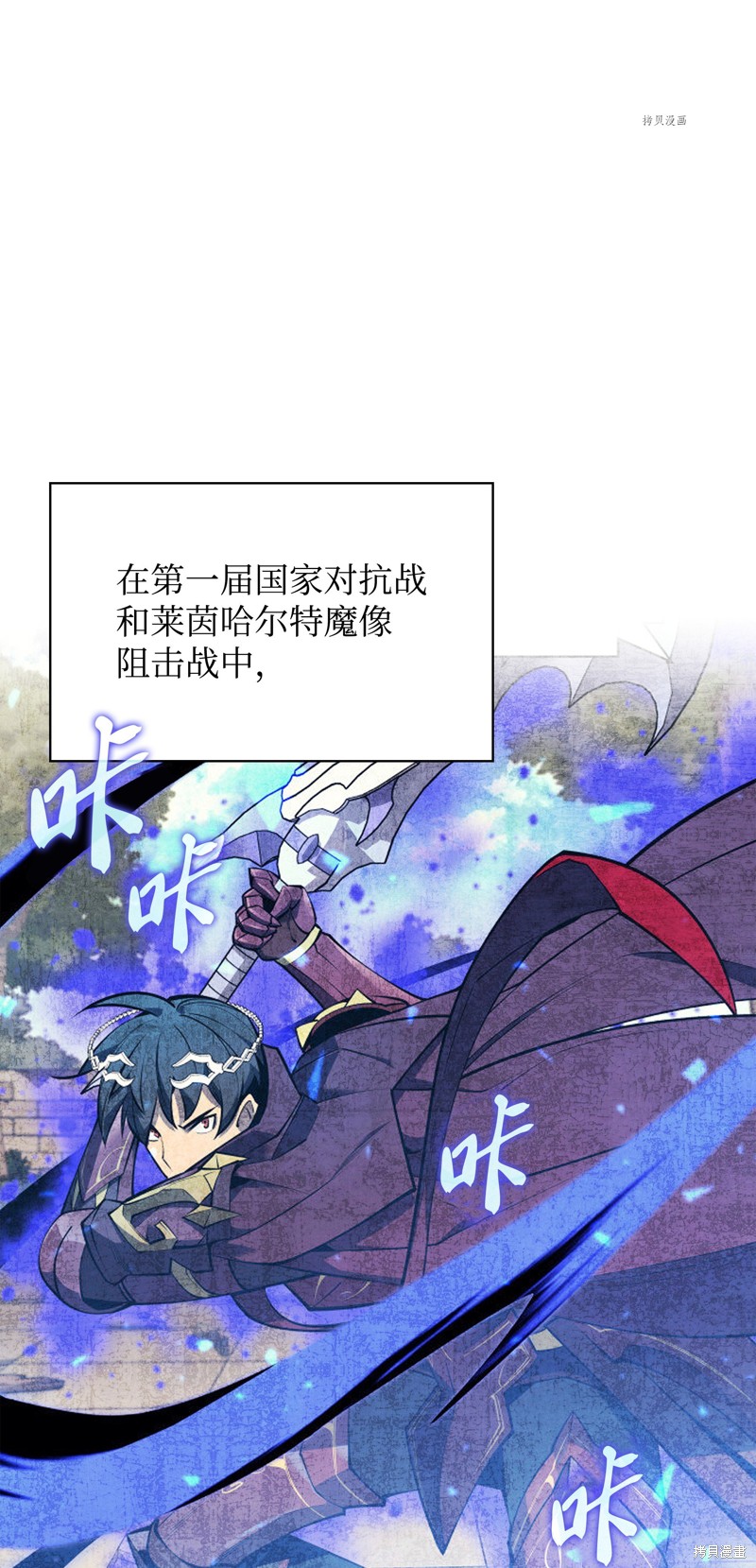 装备我最强漫画在线漫画,第166话1图