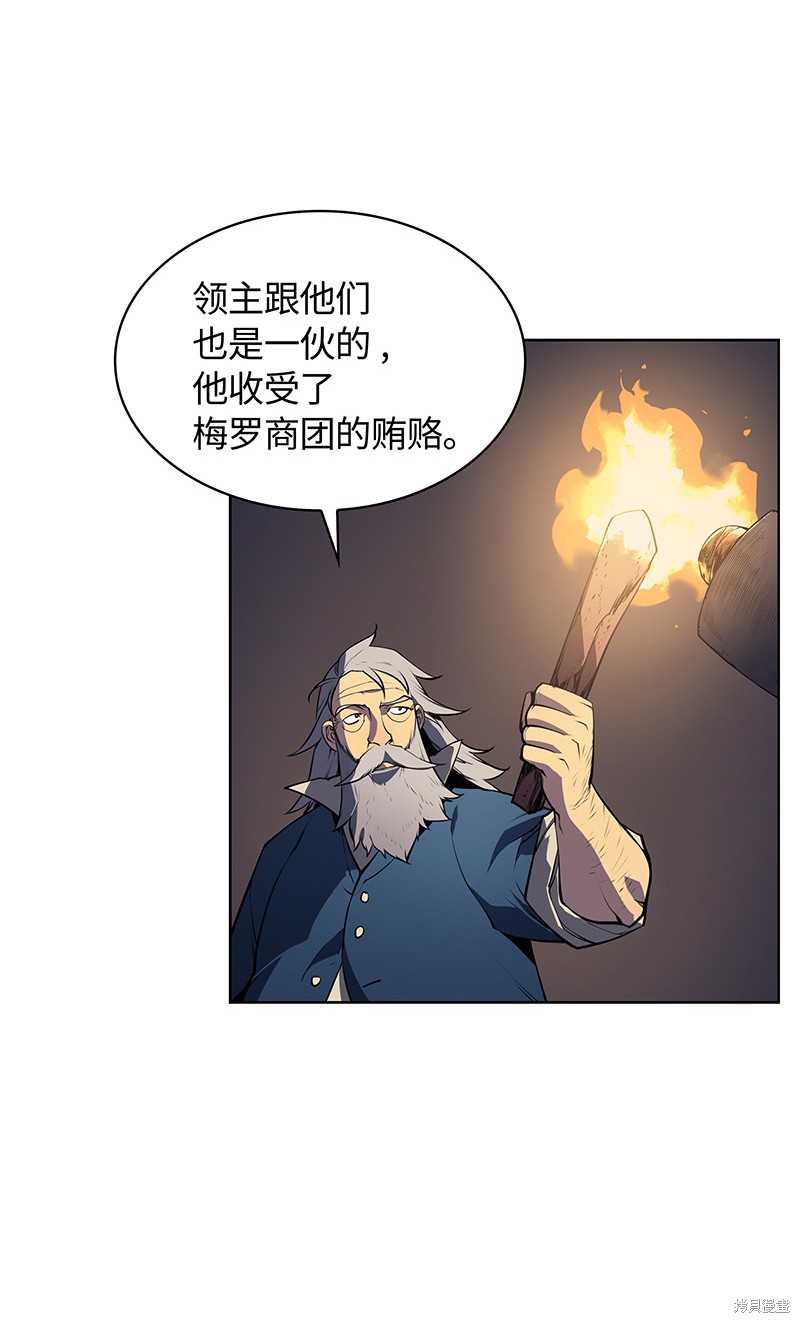 装备我最强全集漫画,第18话5图