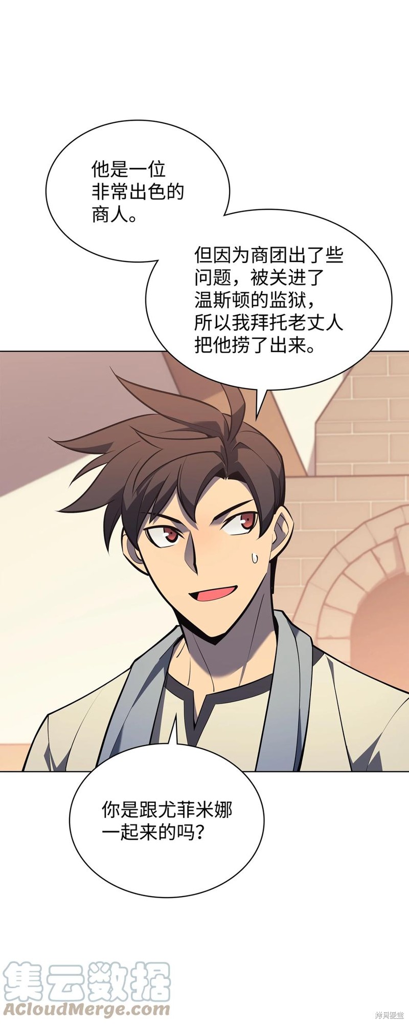 装备我最强漫画在线漫画,第116话4图