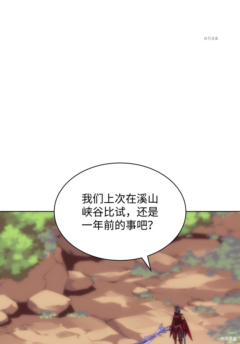 装备我最强漫画漫画,第167话1图