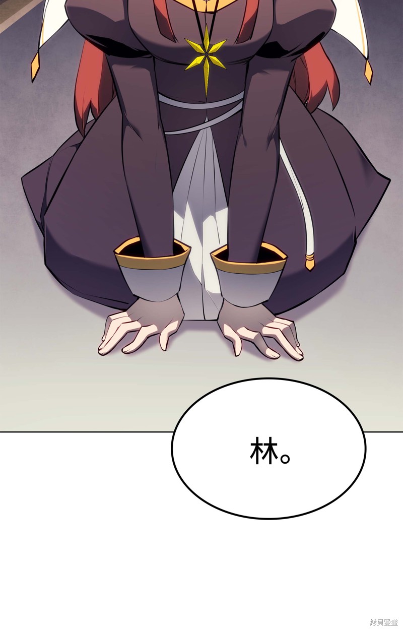 装备我最强漫画在线漫画,第65话5图