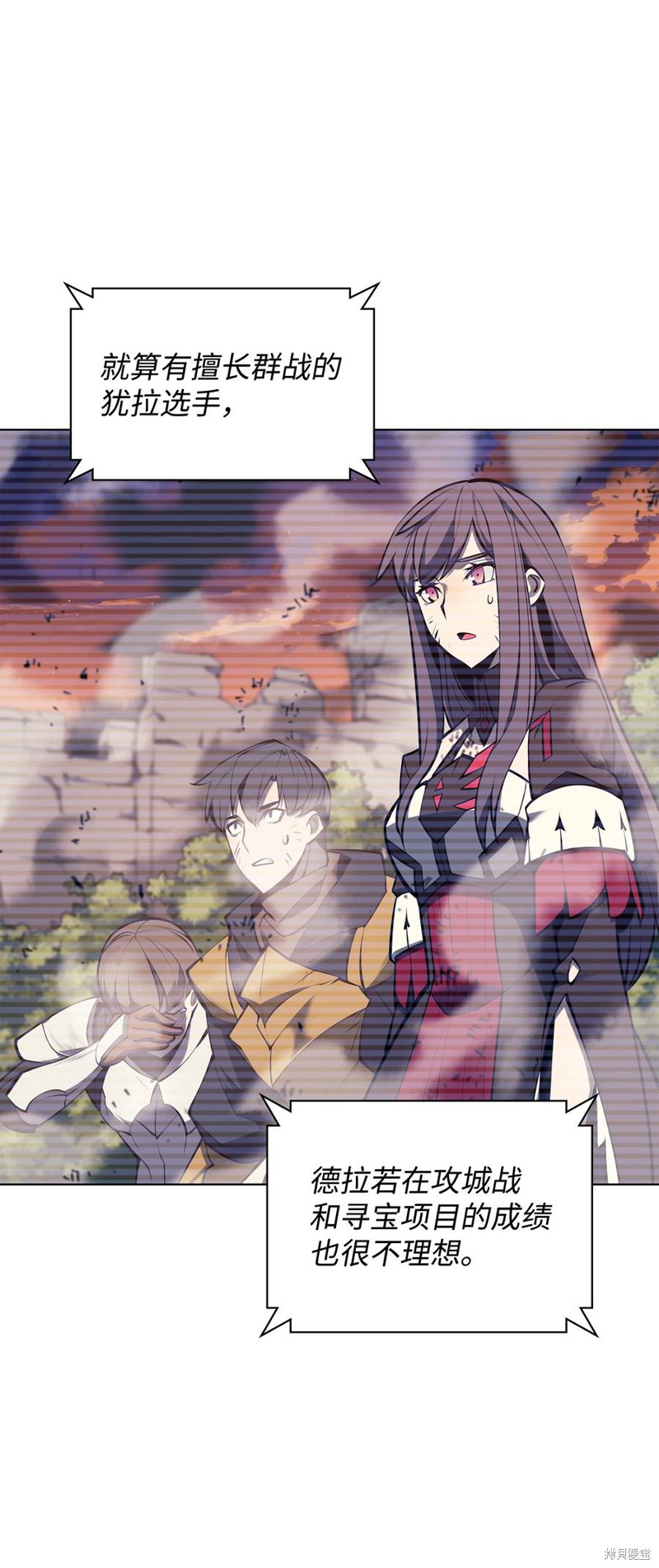 装备我最强漫画在线漫画,第96话4图