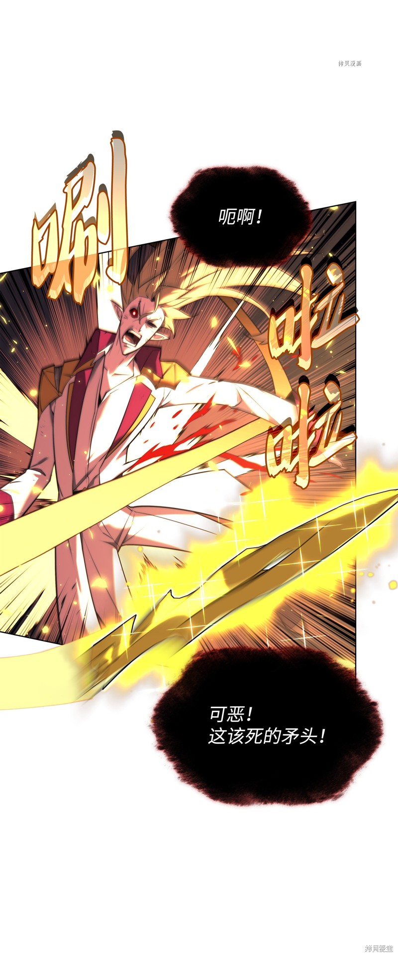 装备我最强全集漫画,第158话3图