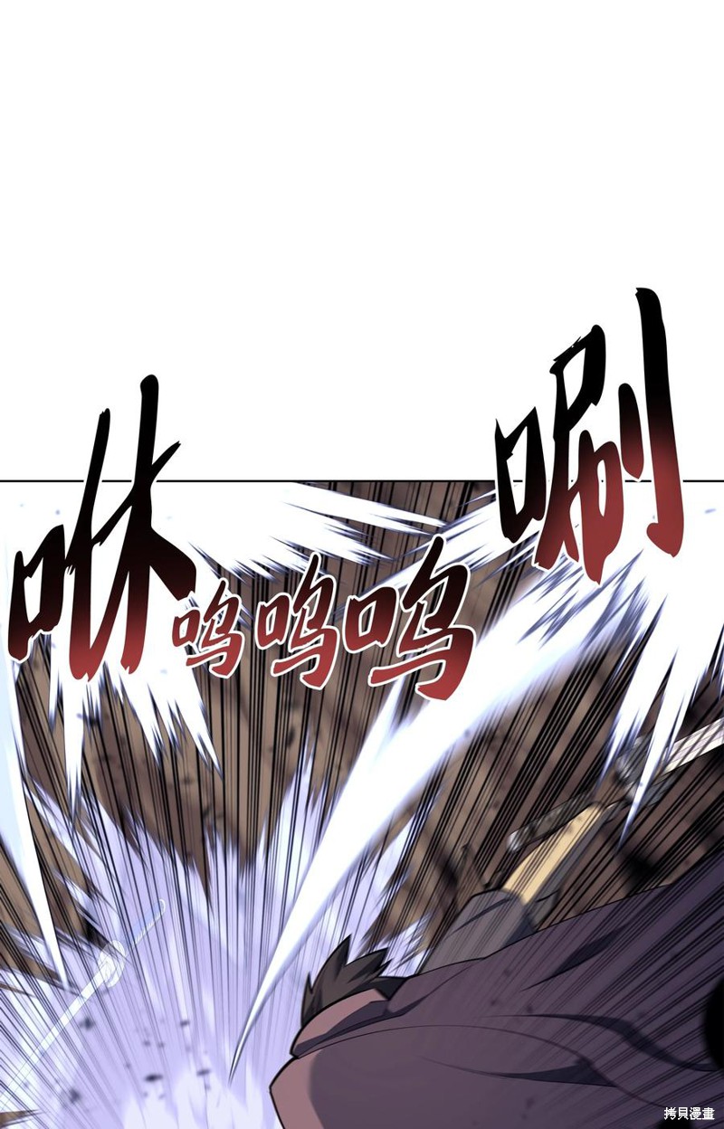装备我最强漫画在线漫画,第92话2图