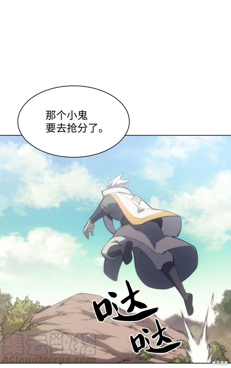 装备我最强漫画在线漫画,第95话1图
