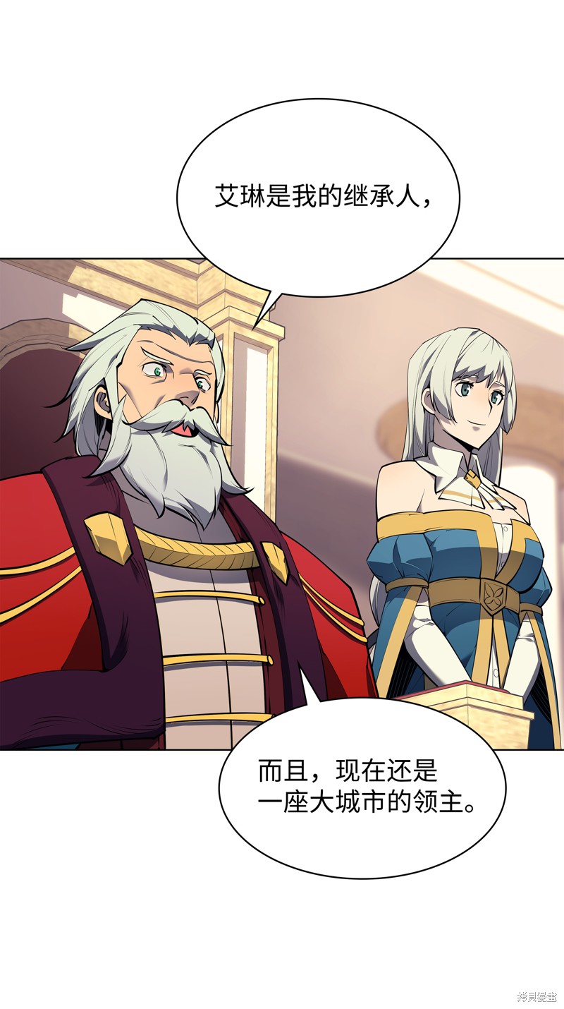 装备我最强漫画在线漫画,第75话2图