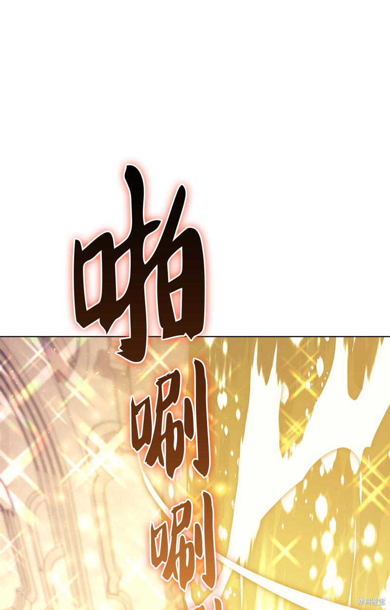 装备我最强漫画在线漫画,第67话1图