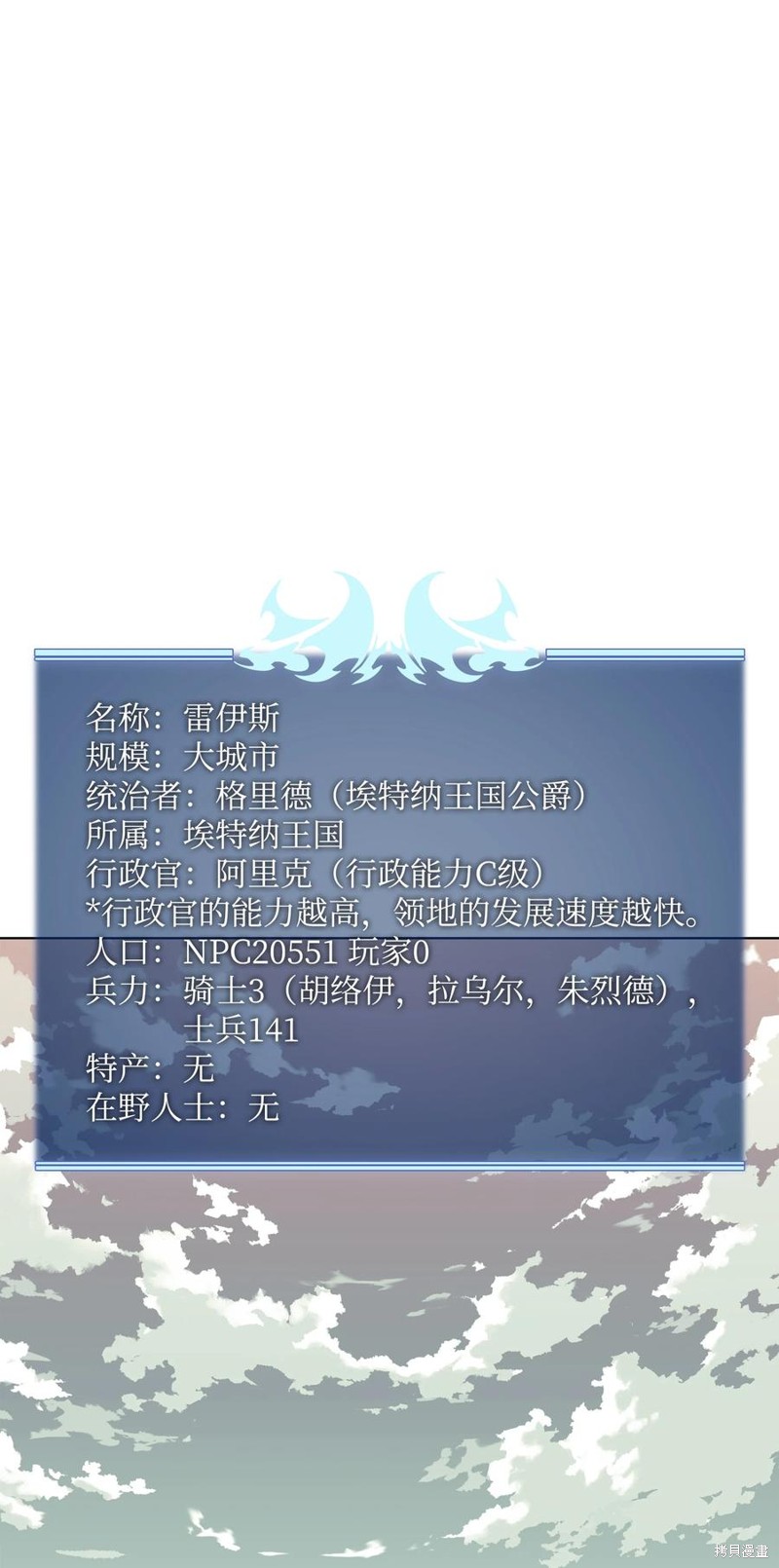 装备我最强漫画在线漫画,第114话1图