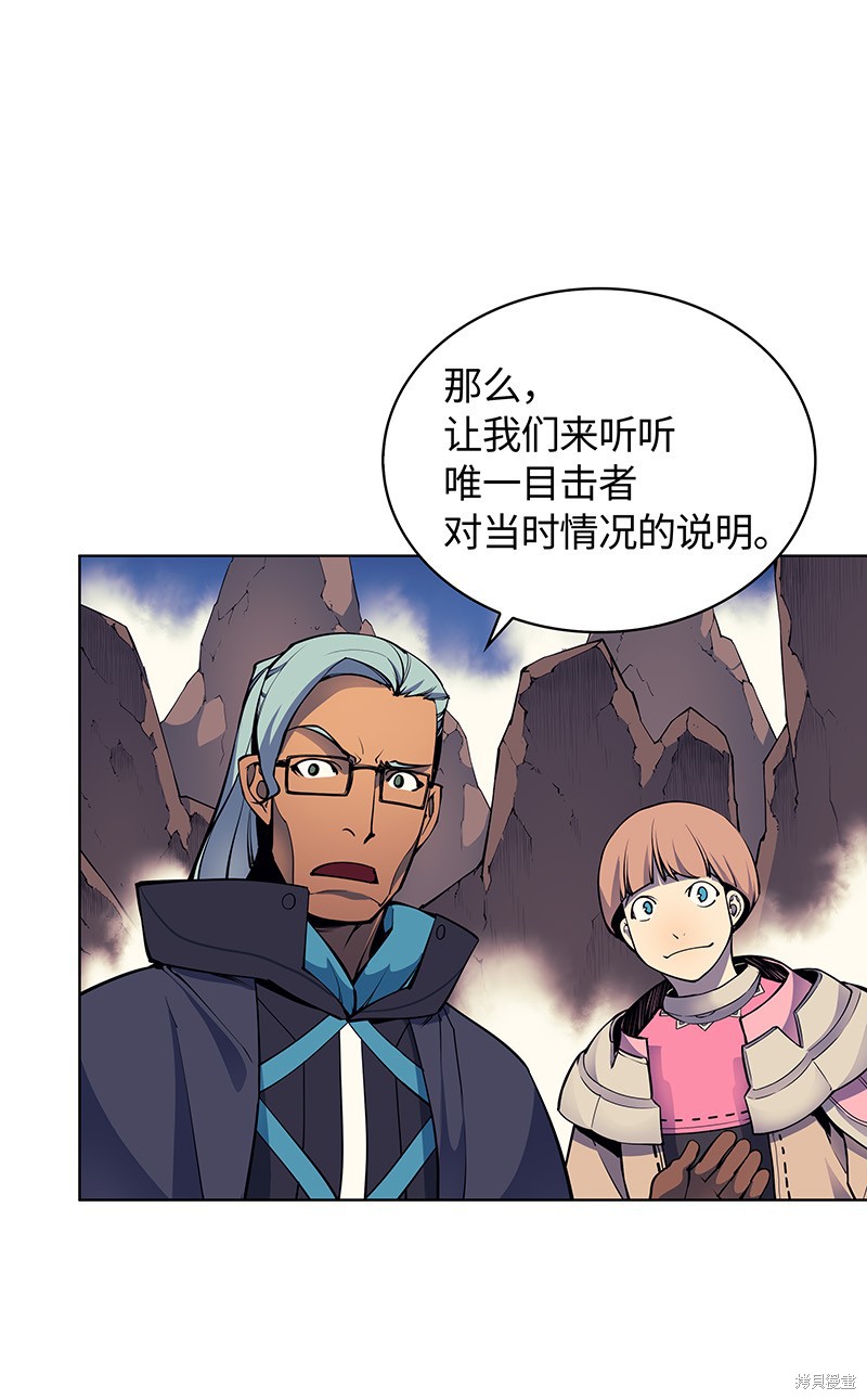 装备我最强全集漫画,第8话4图