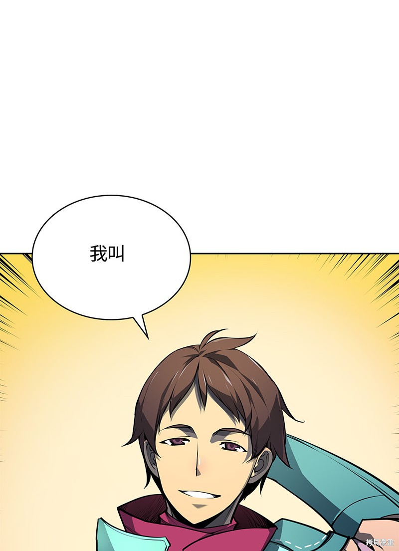 装备我最强漫画在线漫画,第19话3图