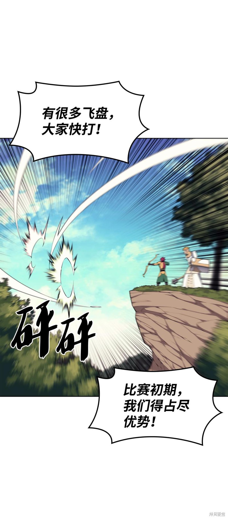 装备我最强漫画在线漫画,第93话3图