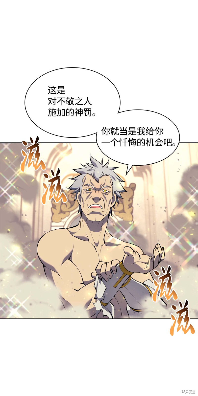 装备我最强漫画在线漫画,第67话3图