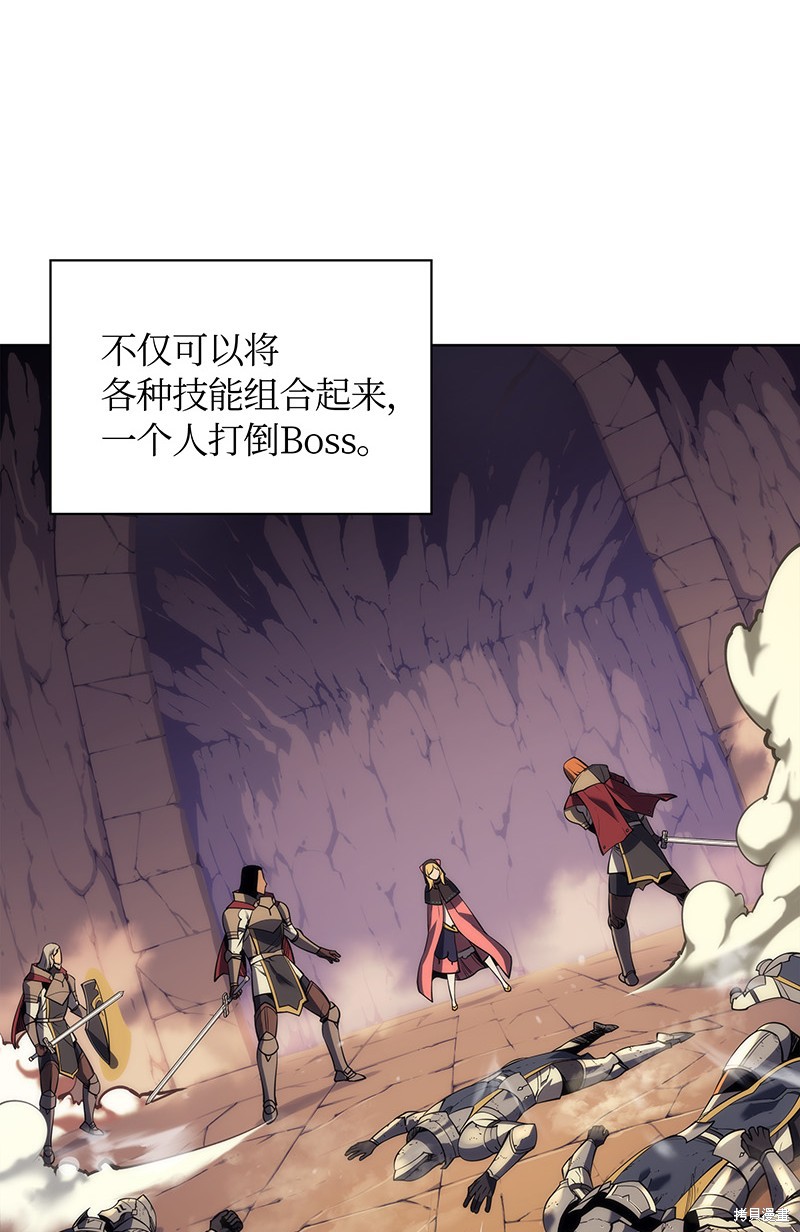 装备我最强漫画在线漫画,第27话3图