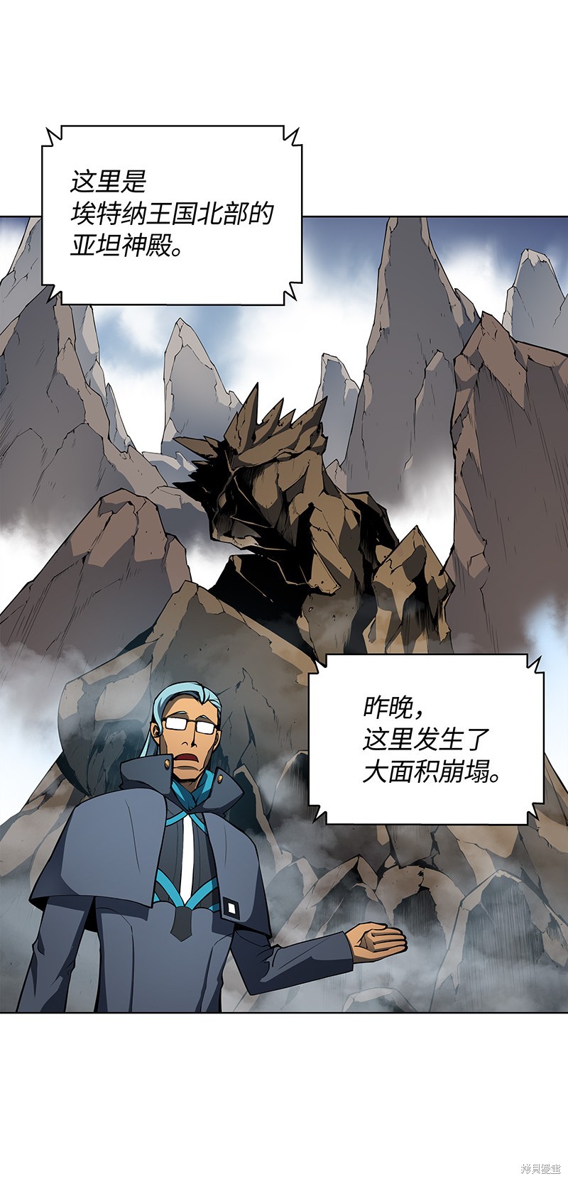 装备我最强全集漫画,第8话2图