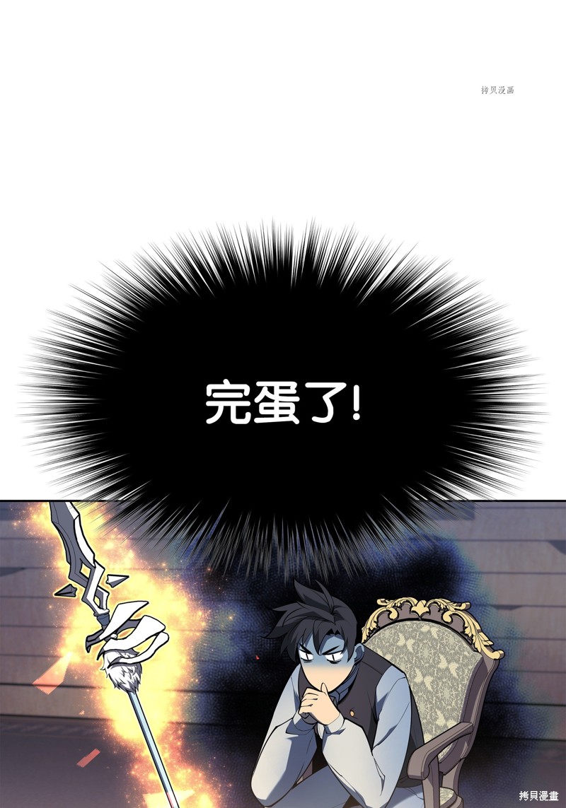 装备我最强小说原名漫画,第144话2图