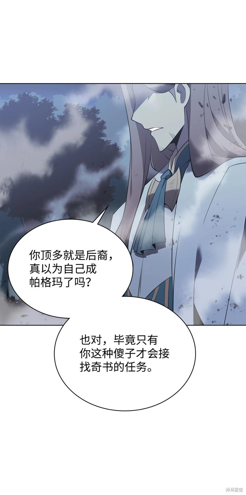 装备我最强漫画在线漫画,第111话3图