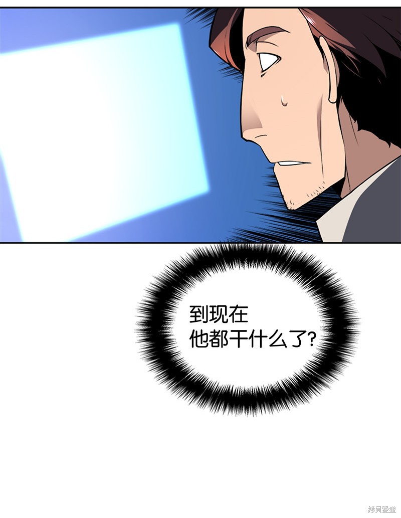 装备我最强漫画在线漫画,第21话2图