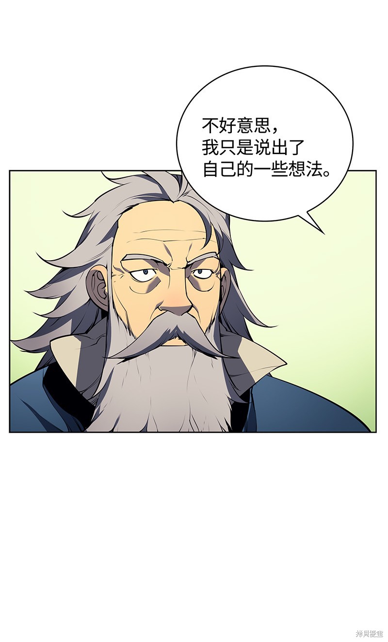 装备我最强漫画在线漫画,第19话2图
