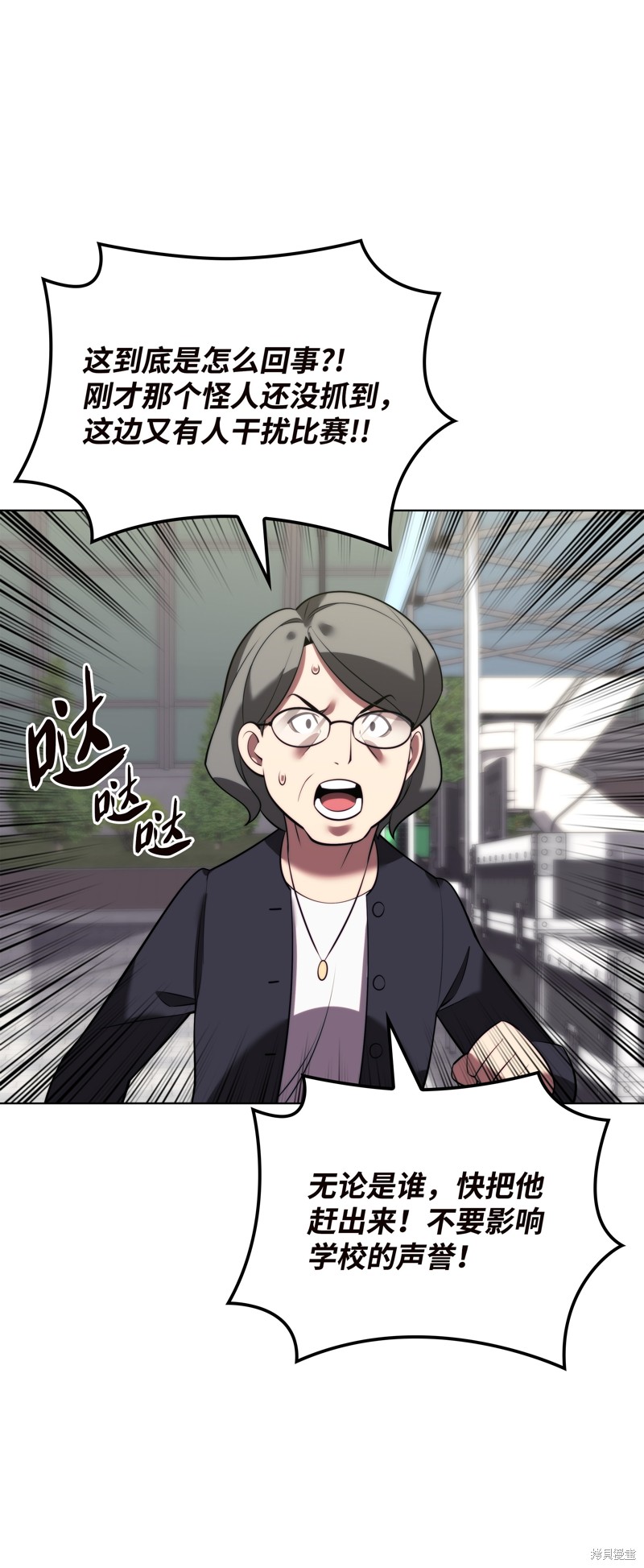 装备我最强女主是谁漫画,第171话3图