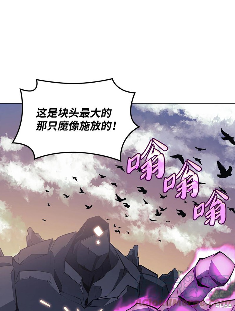 装备我最强漫画,第103话5图