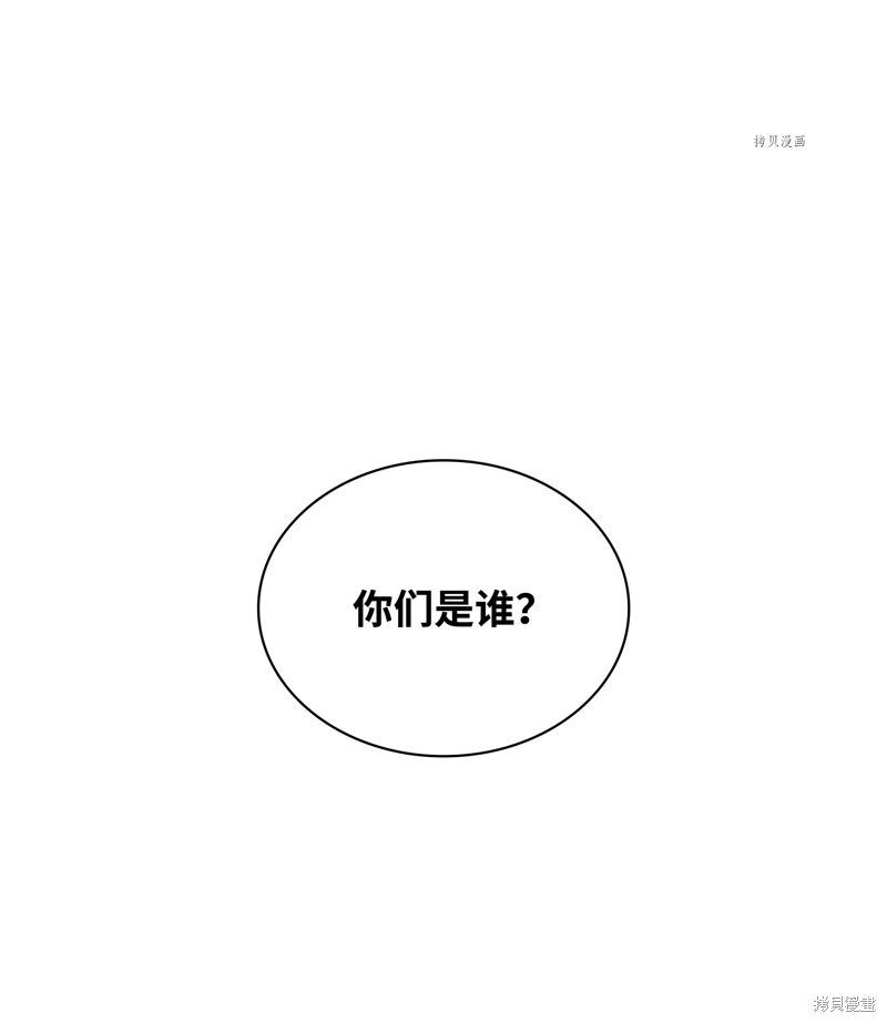 装备我最强下拉式免费观看漫画,第134话1图