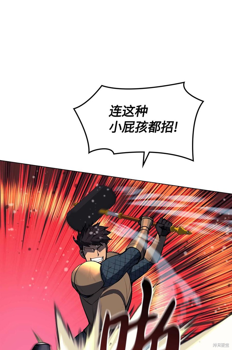 装备我最强漫画在线漫画,第55话5图